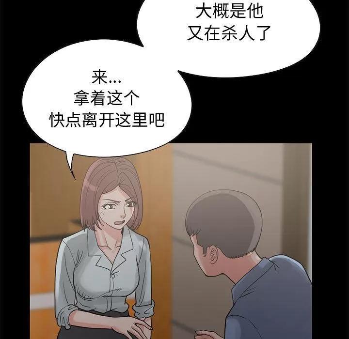 孤岛拼图 孤岛拼图 | 第27话 第76页