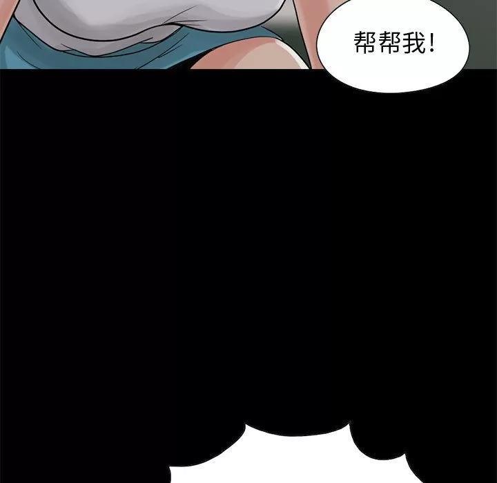 孤岛拼图 孤岛拼图 | 第27话 第83页