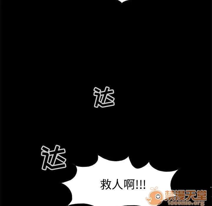 孤岛拼图 孤岛拼图 | 第27话 第85页