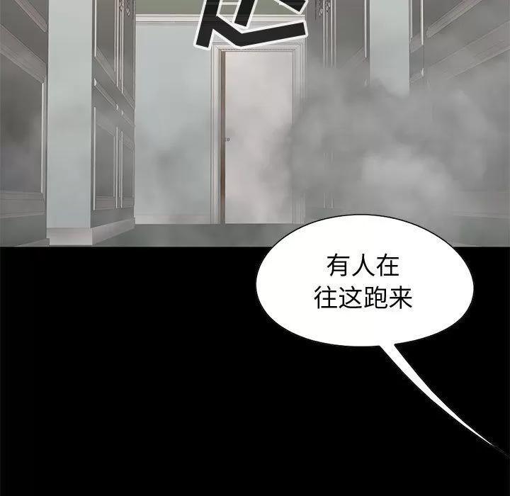 孤岛拼图 孤岛拼图 | 第27话 第87页