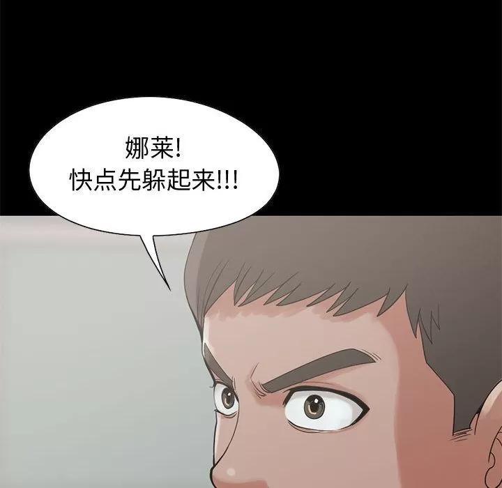 孤岛拼图 孤岛拼图 | 第27话 第88页