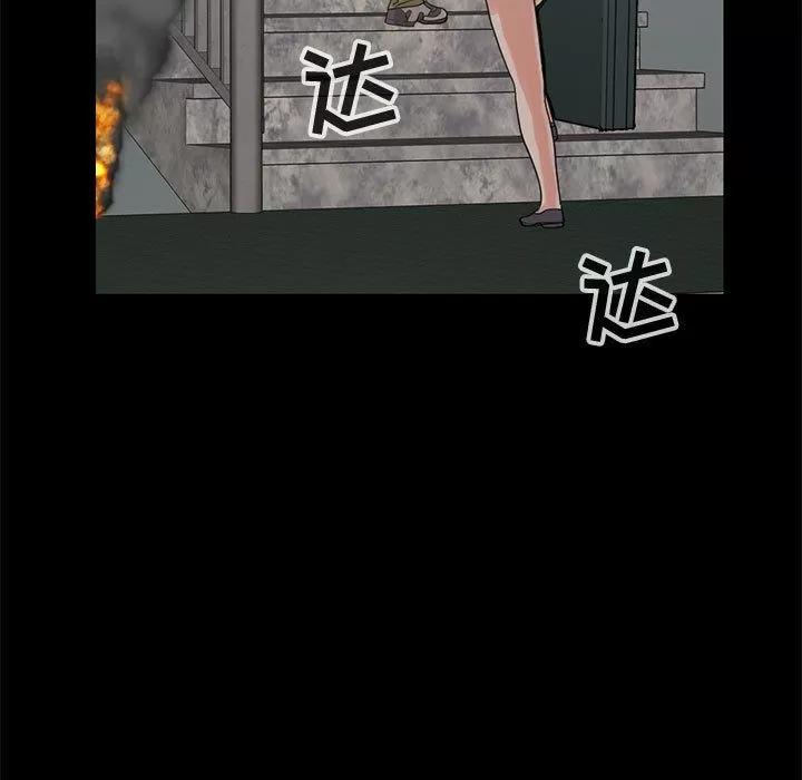 孤岛拼图 孤岛拼图 | 第27话 第91页