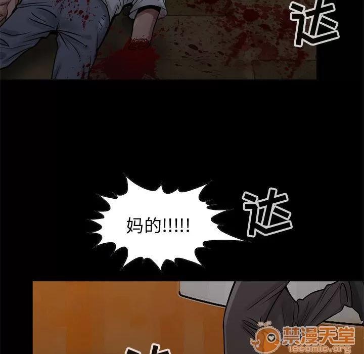 孤岛拼图 孤岛拼图 | 第27话 第100页