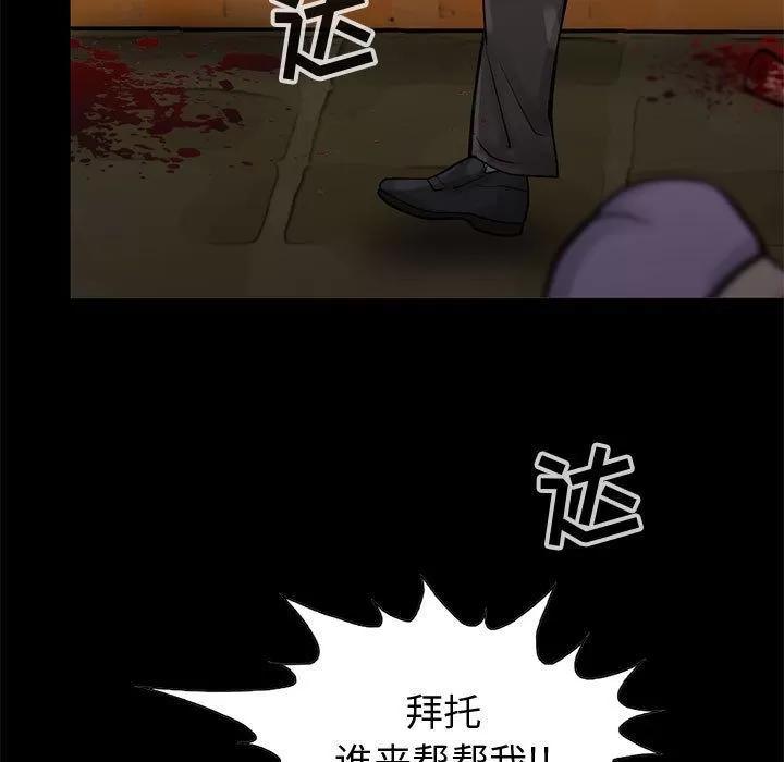 孤岛拼图 孤岛拼图 | 第27话 第101页