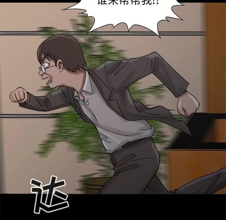 孤岛拼图 孤岛拼图 | 第27话 第102页