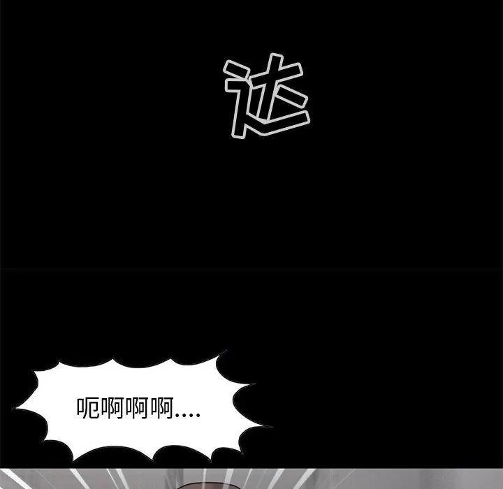 孤岛拼图 孤岛拼图 | 第27话 第103页