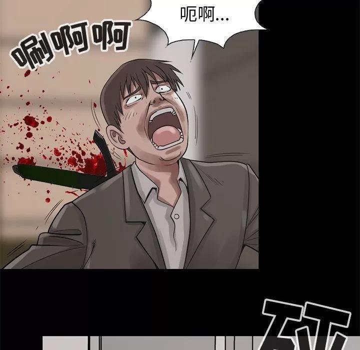 孤岛拼图 孤岛拼图 | 第27话 第109页