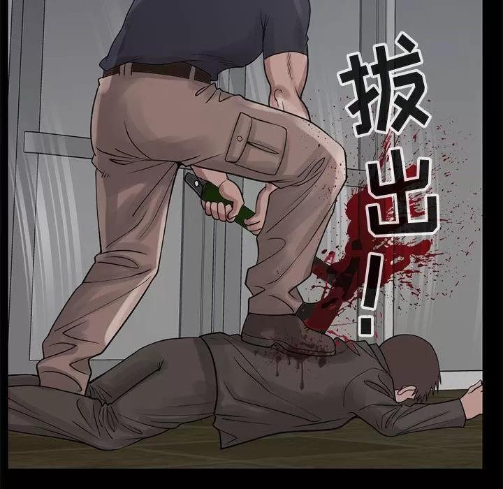 孤岛拼图 孤岛拼图 | 第27话 第113页