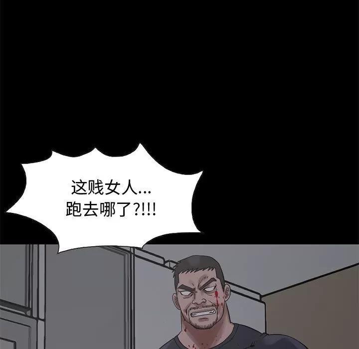 孤岛拼图 孤岛拼图 | 第27话 第114页
