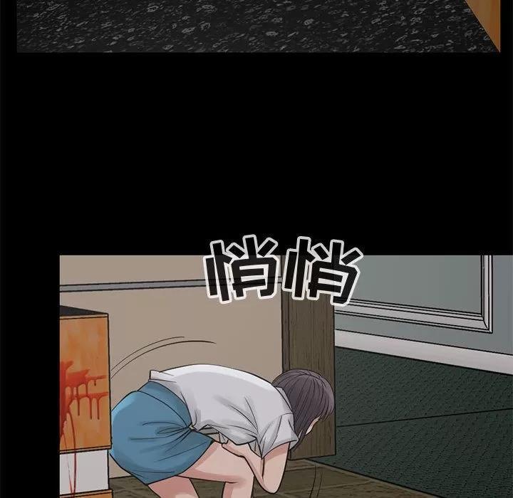 孤岛拼图 孤岛拼图 | 第27话 第119页