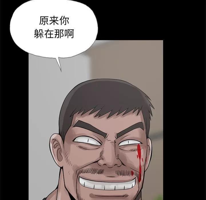 孤岛拼图 孤岛拼图 | 第27话 第124页