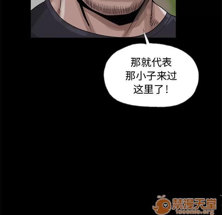 孤岛拼图 孤岛拼图 | 第27话 第125页