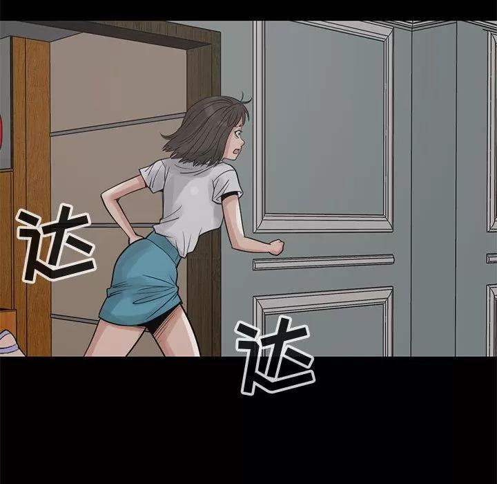 孤岛拼图 孤岛拼图 | 第27话 第126页