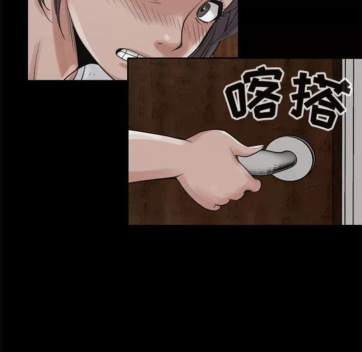 孤岛拼图 孤岛拼图 | 第27话 第129页
