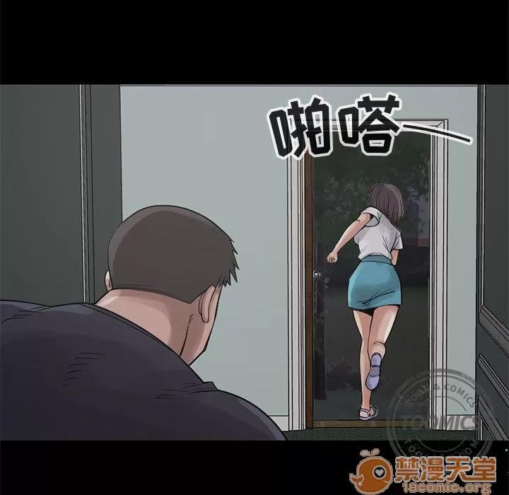 孤岛拼图 孤岛拼图 | 第27话 第130页