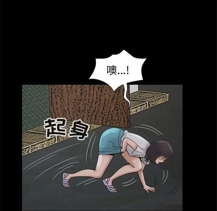孤岛拼图 孤岛拼图 | 第27话 第134页