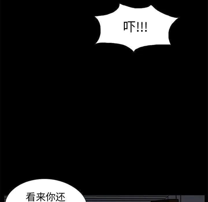 孤岛拼图 孤岛拼图 | 第27话 第136页