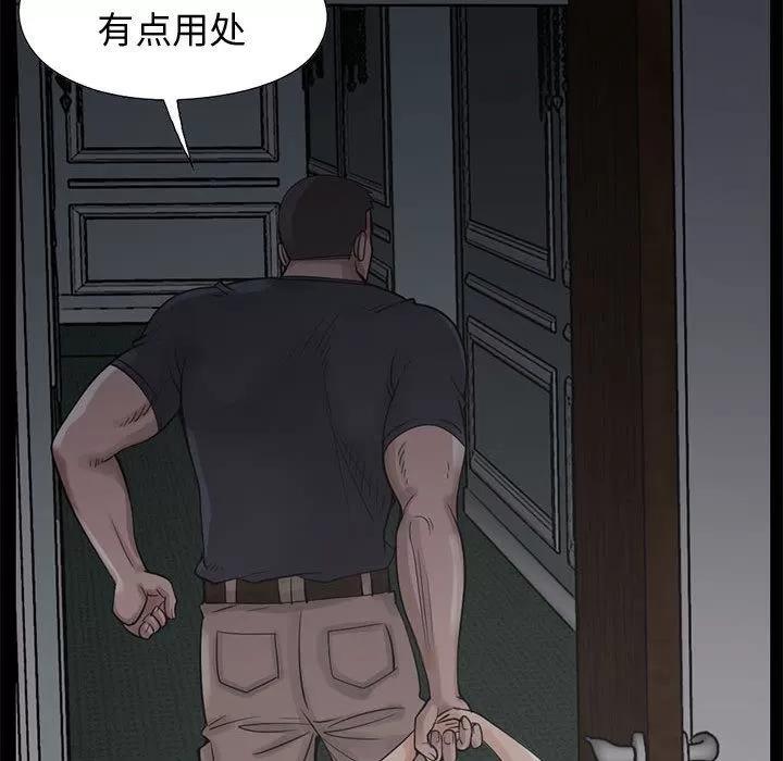 孤岛拼图 孤岛拼图 | 第27话 第137页