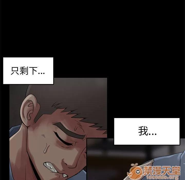 孤岛拼图 孤岛拼图 | 第27话 第145页