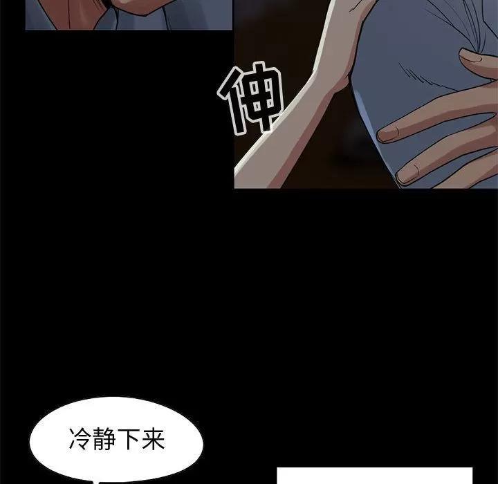 孤岛拼图 孤岛拼图 | 第27话 第146页