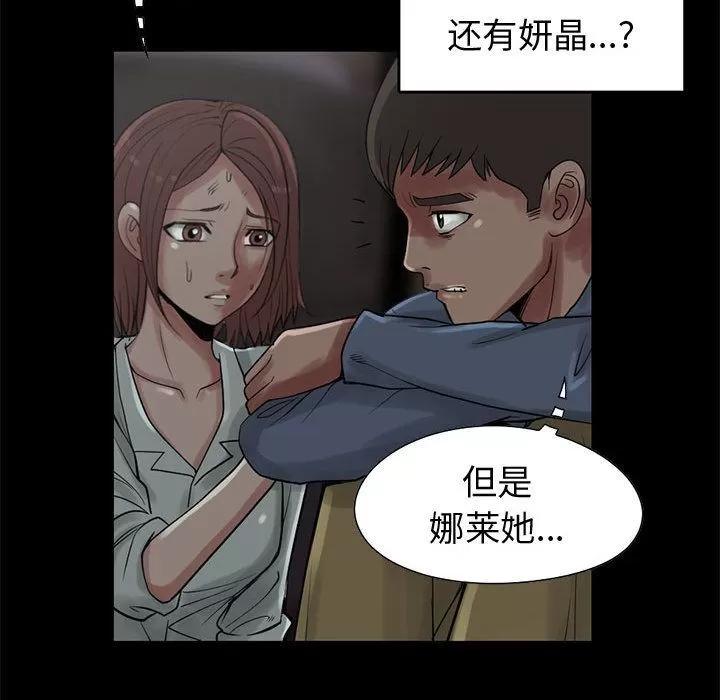 孤岛拼图 孤岛拼图 | 第27话 第147页