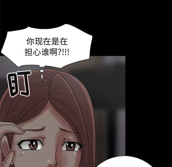 孤岛拼图 孤岛拼图 | 第27话 第148页