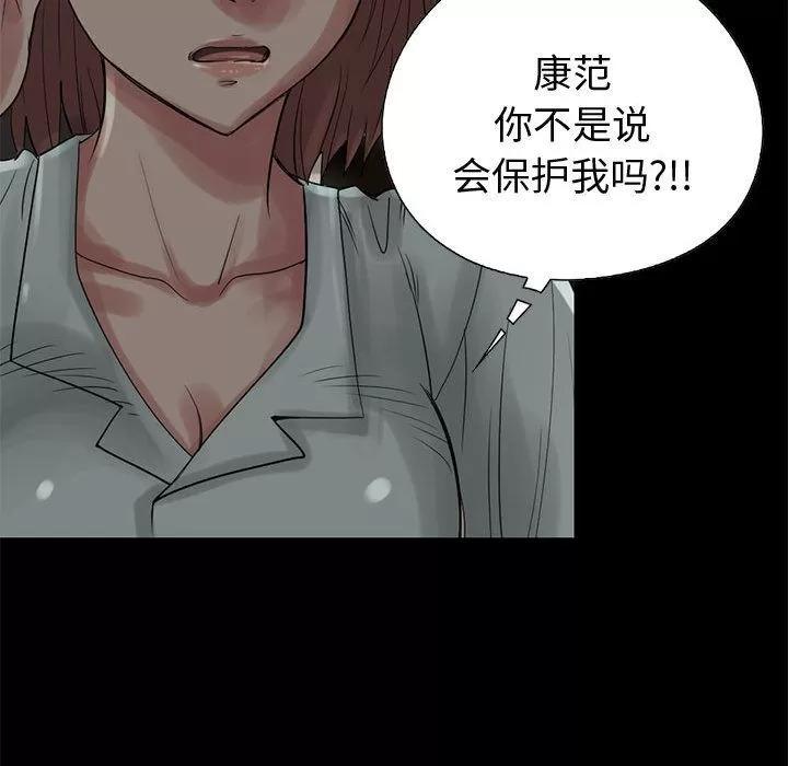 孤岛拼图 孤岛拼图 | 第27话 第149页