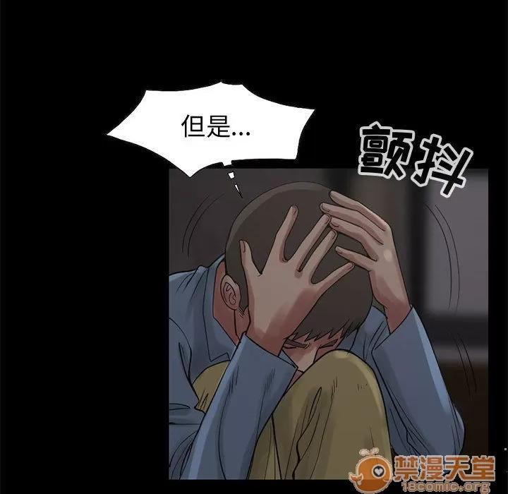 孤岛拼图 孤岛拼图 | 第27话 第150页