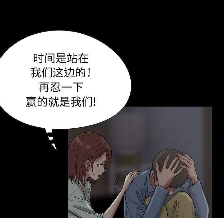 孤岛拼图 孤岛拼图 | 第27话 第151页