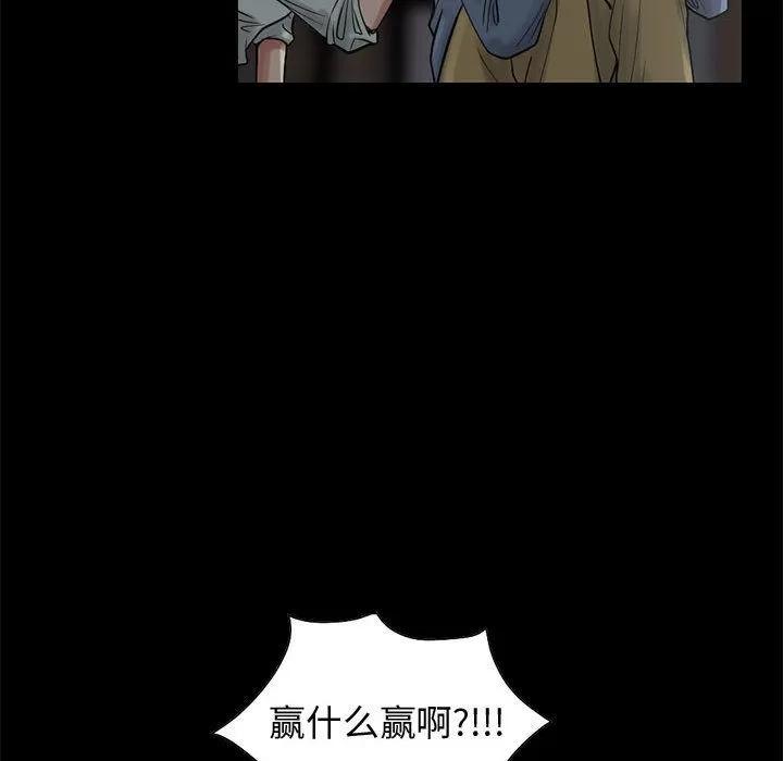 孤岛拼图 孤岛拼图 | 第27话 第152页