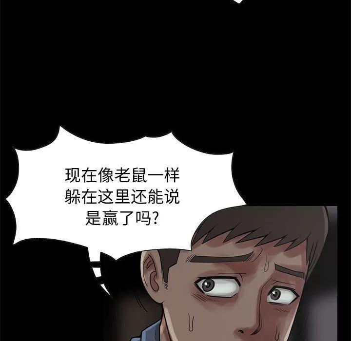 孤岛拼图 孤岛拼图 | 第27话 第154页