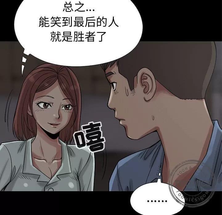 孤岛拼图 孤岛拼图 | 第27话 第156页
