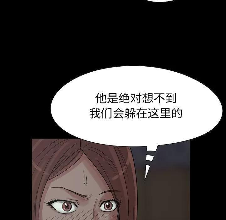孤岛拼图 孤岛拼图 | 第27话 第157页