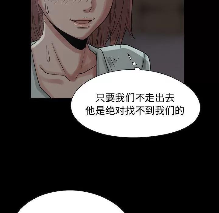 孤岛拼图 孤岛拼图 | 第27话 第158页