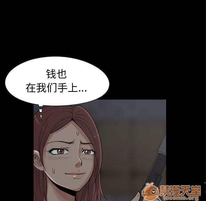 孤岛拼图 孤岛拼图 | 第27话 第160页