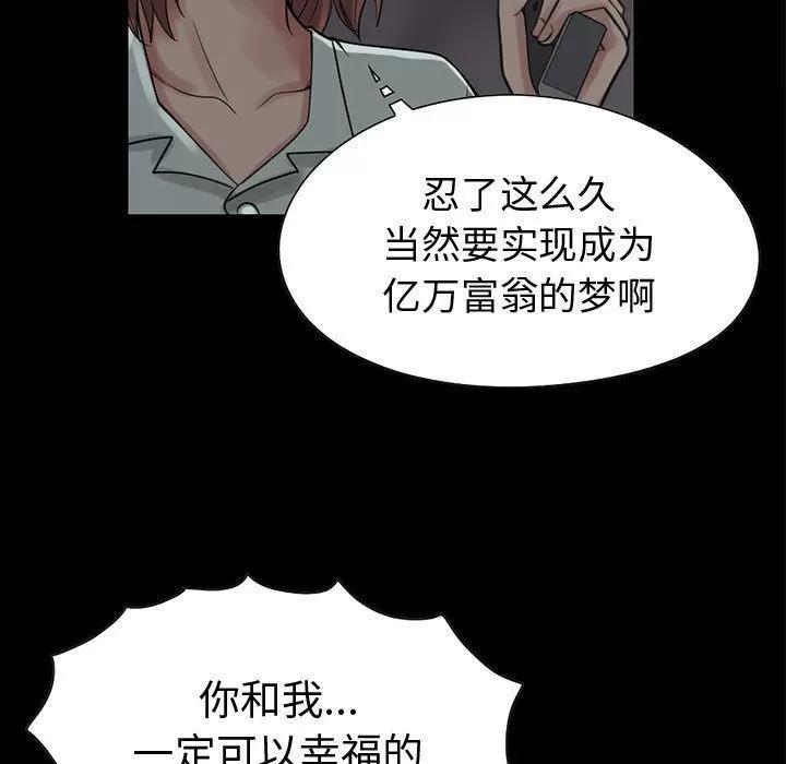 孤岛拼图 孤岛拼图 | 第27话 第161页
