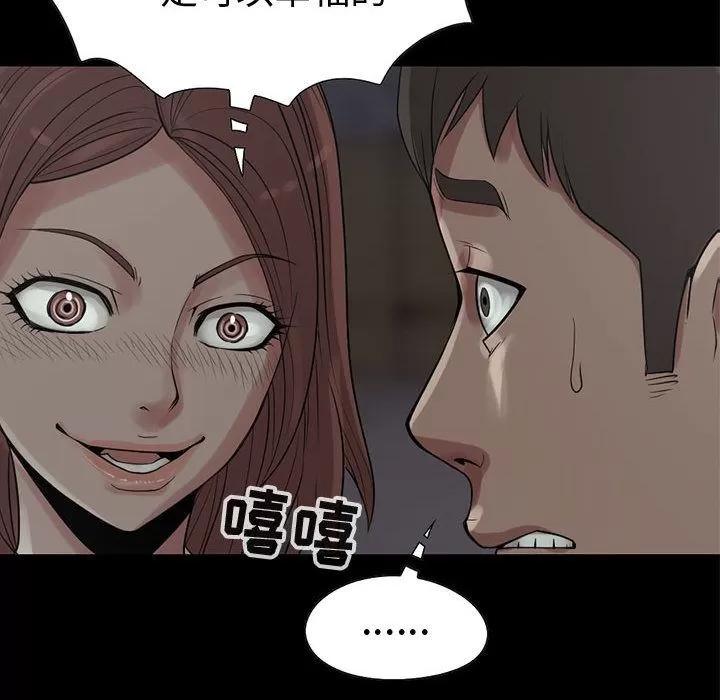 孤岛拼图 孤岛拼图 | 第27话 第162页