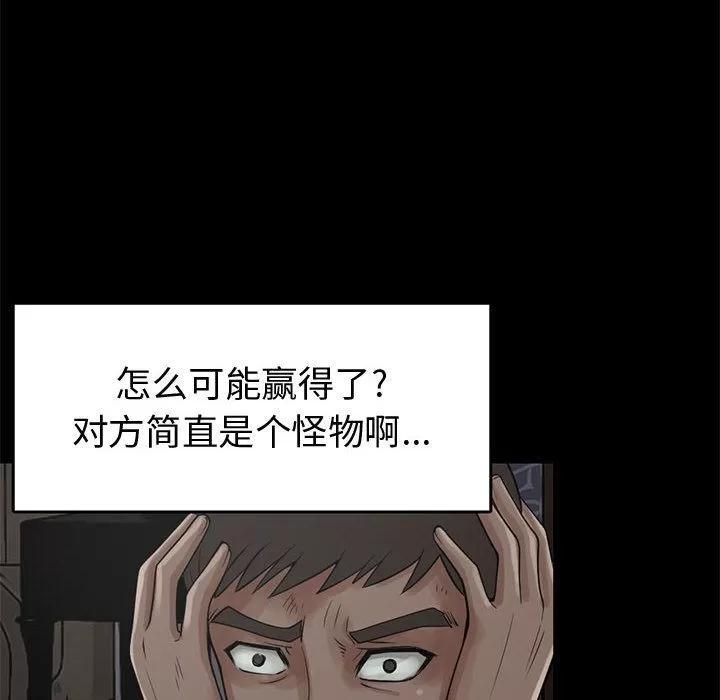 孤岛拼图 孤岛拼图 | 第27话 第164页