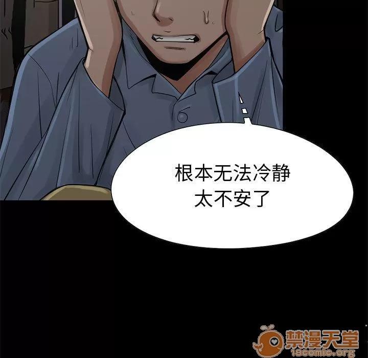 孤岛拼图 孤岛拼图 | 第27话 第165页