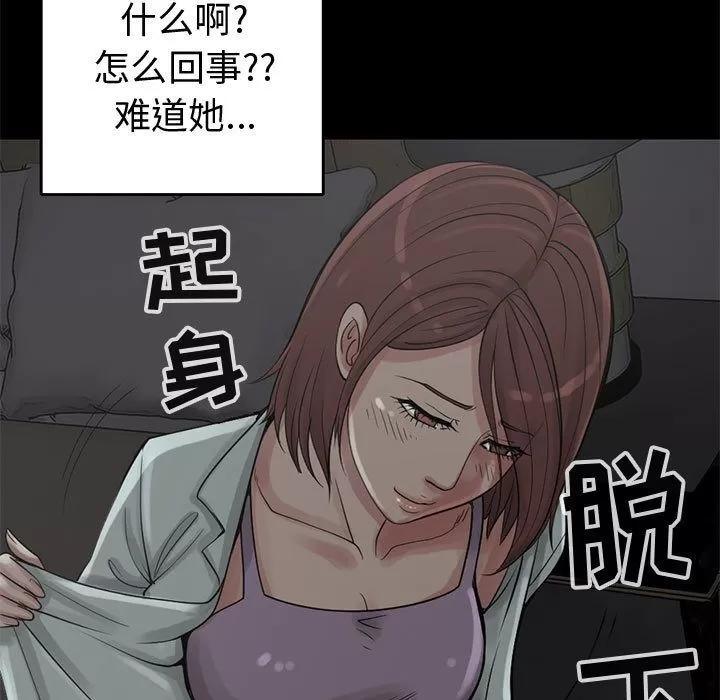 孤岛拼图 孤岛拼图 | 第27话 第169页