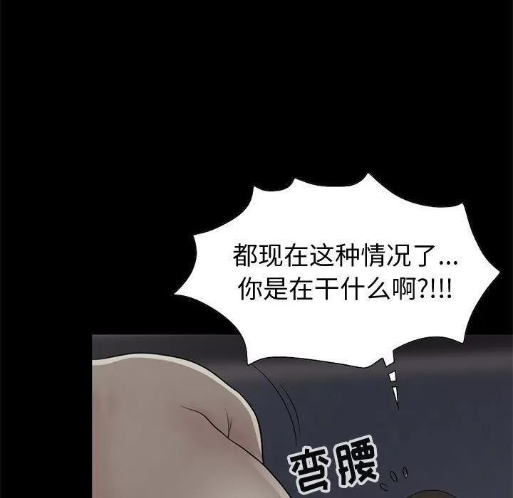 孤岛拼图 孤岛拼图 | 第27话 第171页