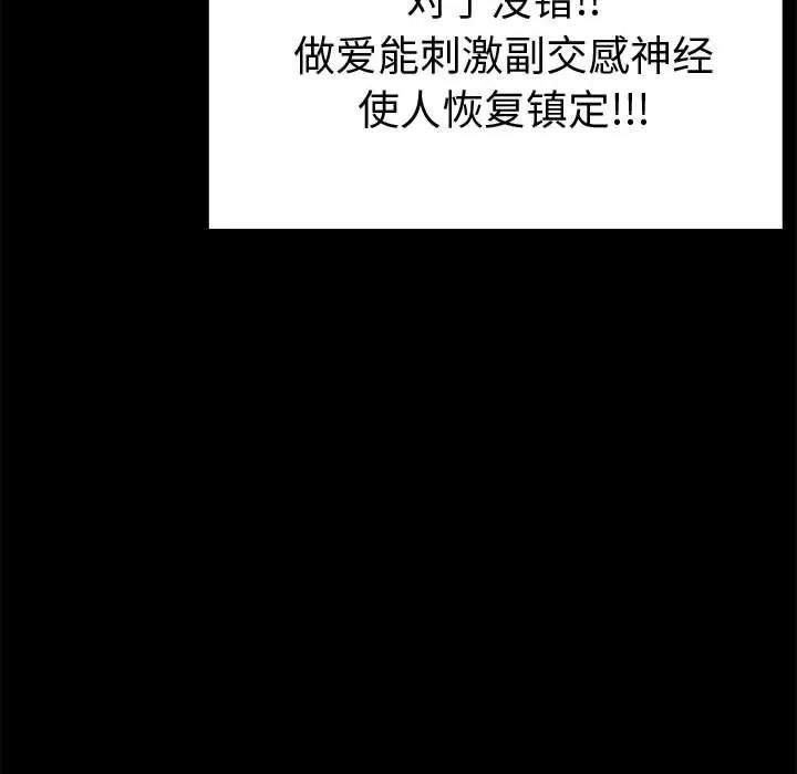 孤岛拼图 孤岛拼图 | 第27话 第178页