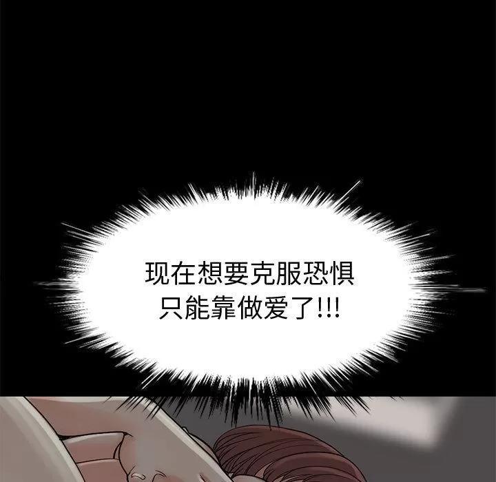 孤岛拼图 孤岛拼图 | 第27话 第179页