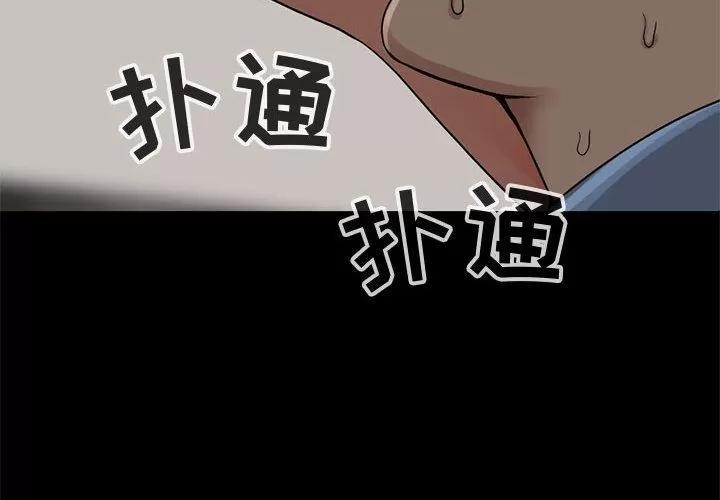 孤岛拼图 孤岛拼图 | 第28话 第4页
