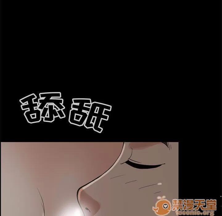 孤岛拼图 孤岛拼图 | 第28话 第5页
