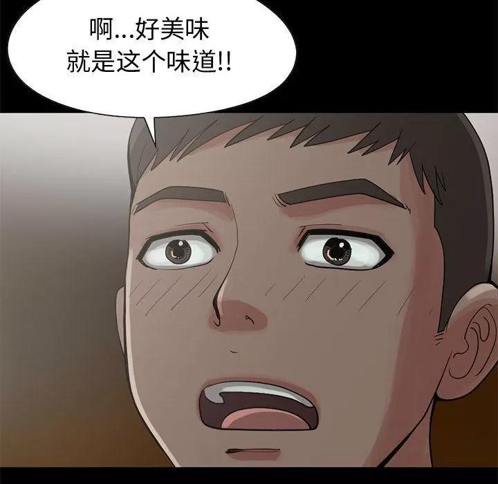 孤岛拼图 孤岛拼图 | 第28话 第8页