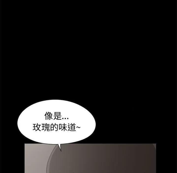 孤岛拼图 孤岛拼图 | 第28话 第13页