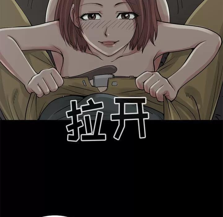 孤岛拼图 孤岛拼图 | 第28话 第17页