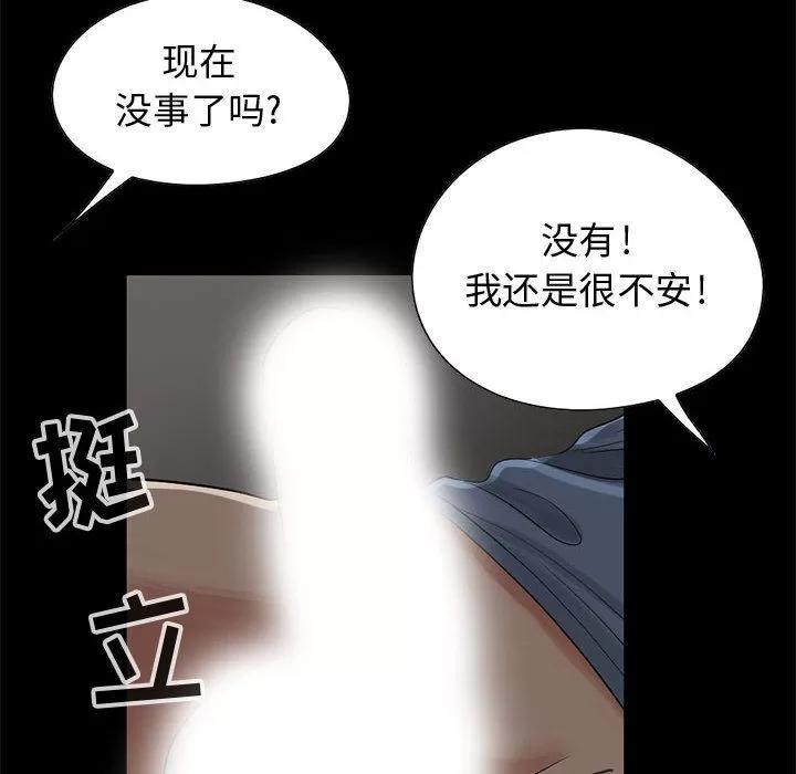 孤岛拼图 孤岛拼图 | 第28话 第18页