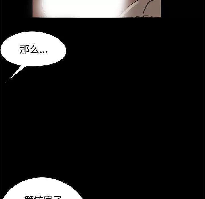 孤岛拼图 孤岛拼图 | 第28话 第19页